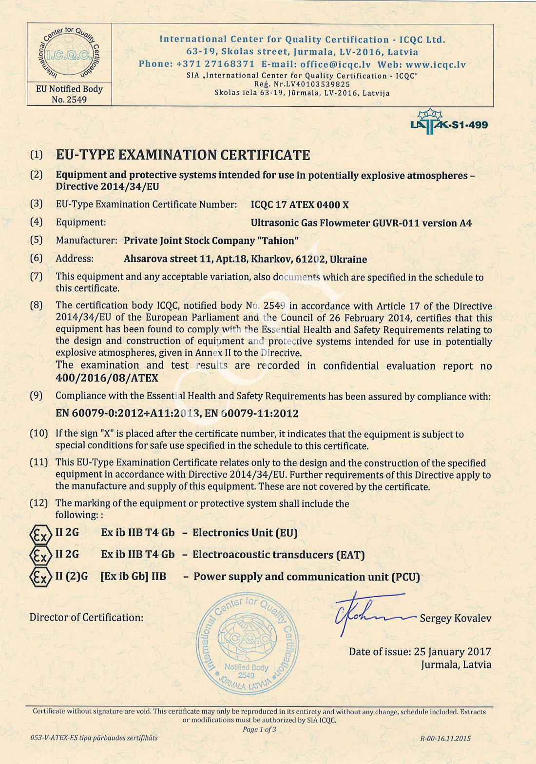 сертификат взрывоопасная среда