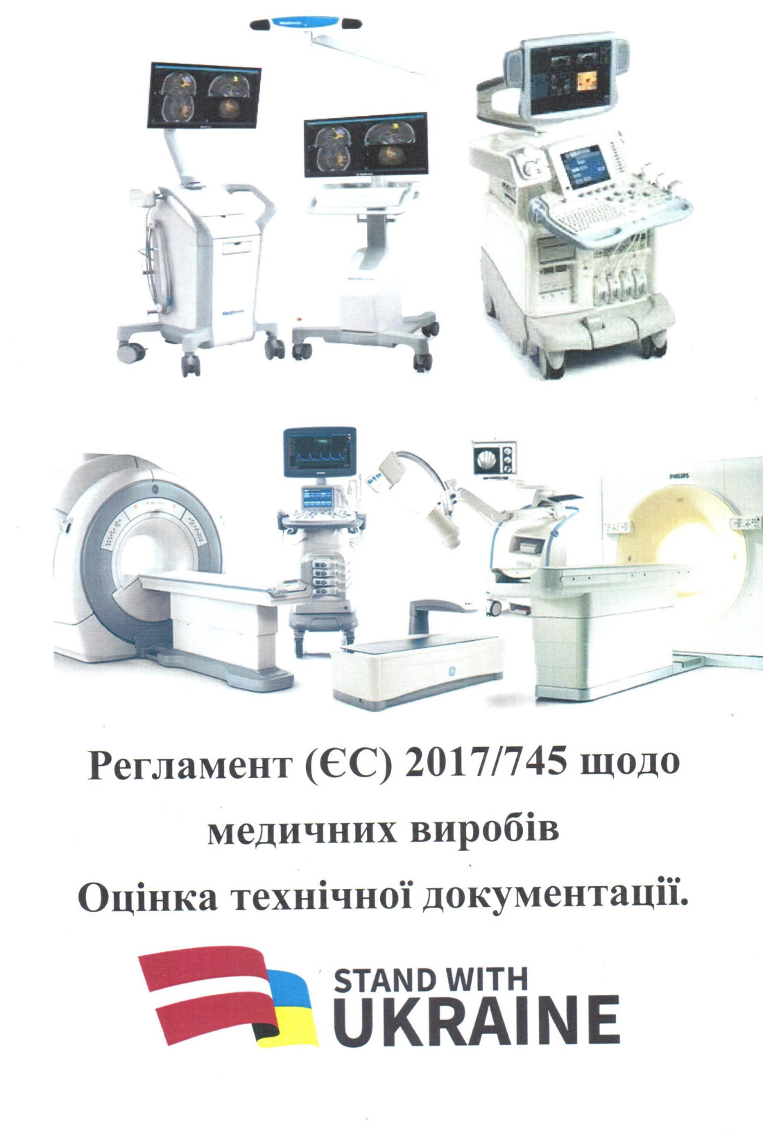 Регламент 2017/745 Нотифікований орган і його персонал повинні проводити діяльність з оцінки відповідності технічної документації Для експертизи технічної документації відповідно до Глави II Додатка IX уповноважені органи повинні мати достатній досвід, обладнання та документовані процедури