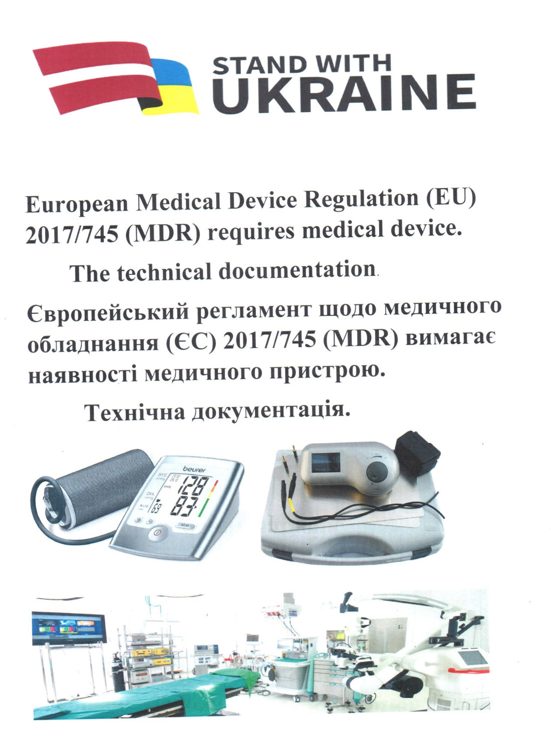 Європейський регламент щодо медичних виробів (ЄС) 2017/745 (MDR) вимагає від виробників медичних виробів надавати технічну документацію на свою продукцію. Технічна документація - це сукупність усіх необхідних документів на виріб